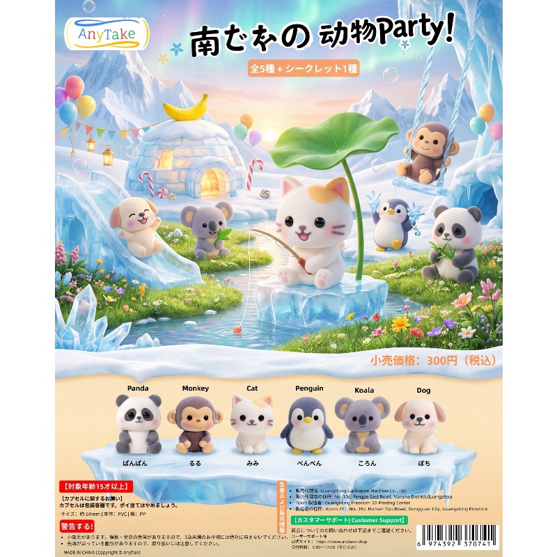 Capsule Toy Gashapon - Mainan Kapsul Gashapon Seri Pesta Hewan
