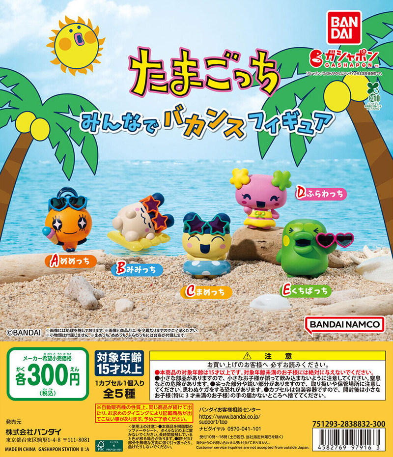 Bandai Model Tamagotchi - Kacamata Hitam Bertema Liburan Pantai Gotchi